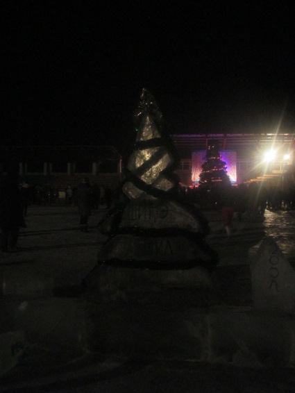 Ice Christmas/Shine Jil tree (with a real one behind it)